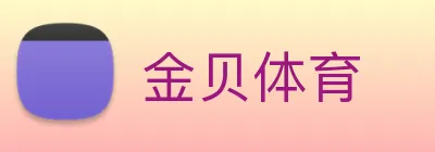 金贝体育 Logo
